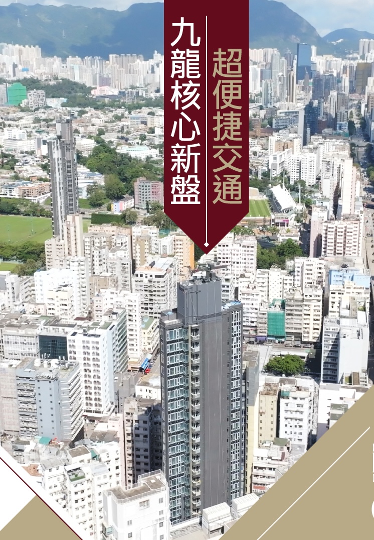 太子壹號大廈航拍外觀，位處九龍核心地段